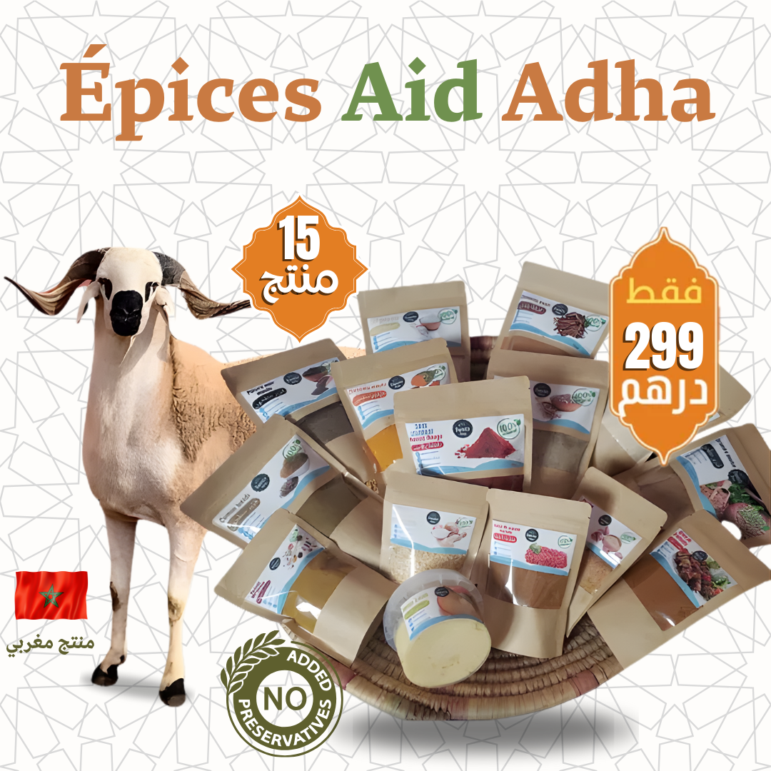 باك عطرية العيد الكبير